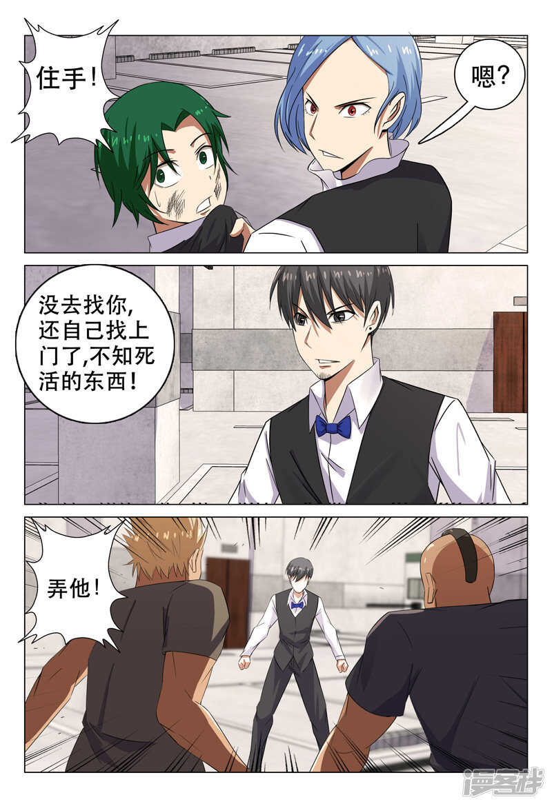 第105话-第105话