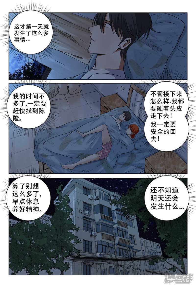 第107话-第107话
