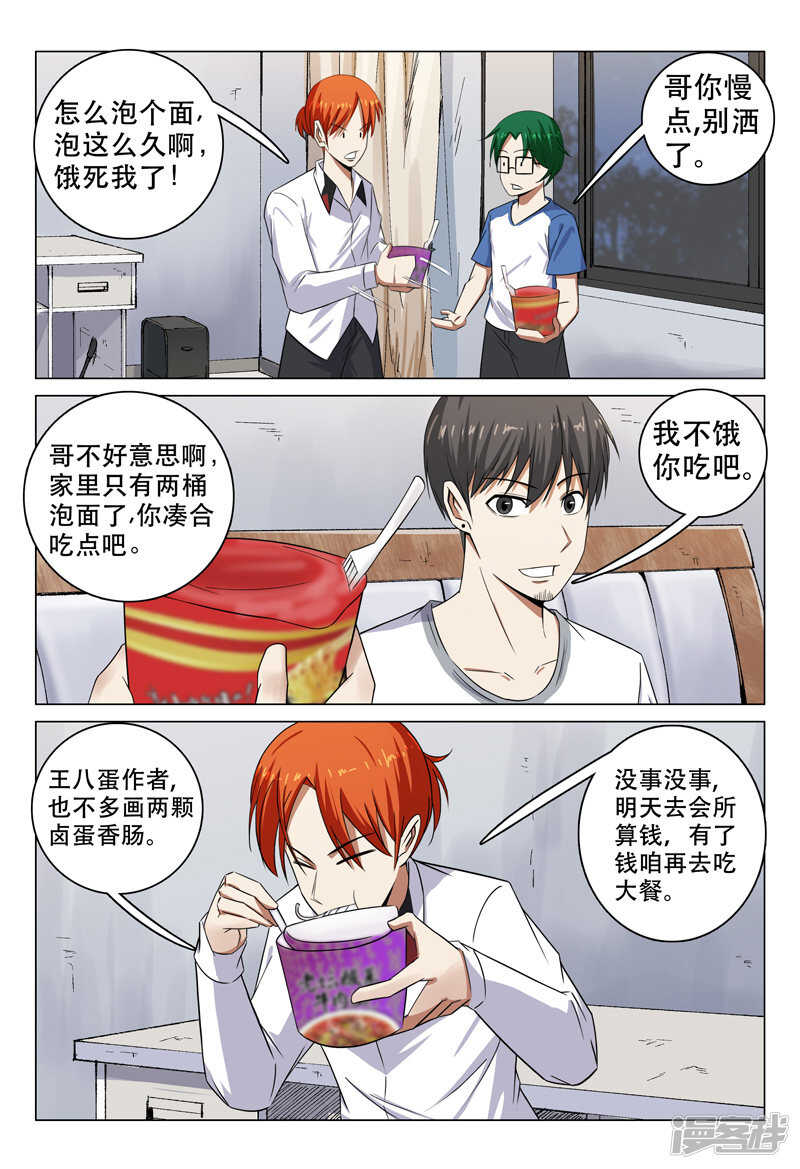 第107话-第107话