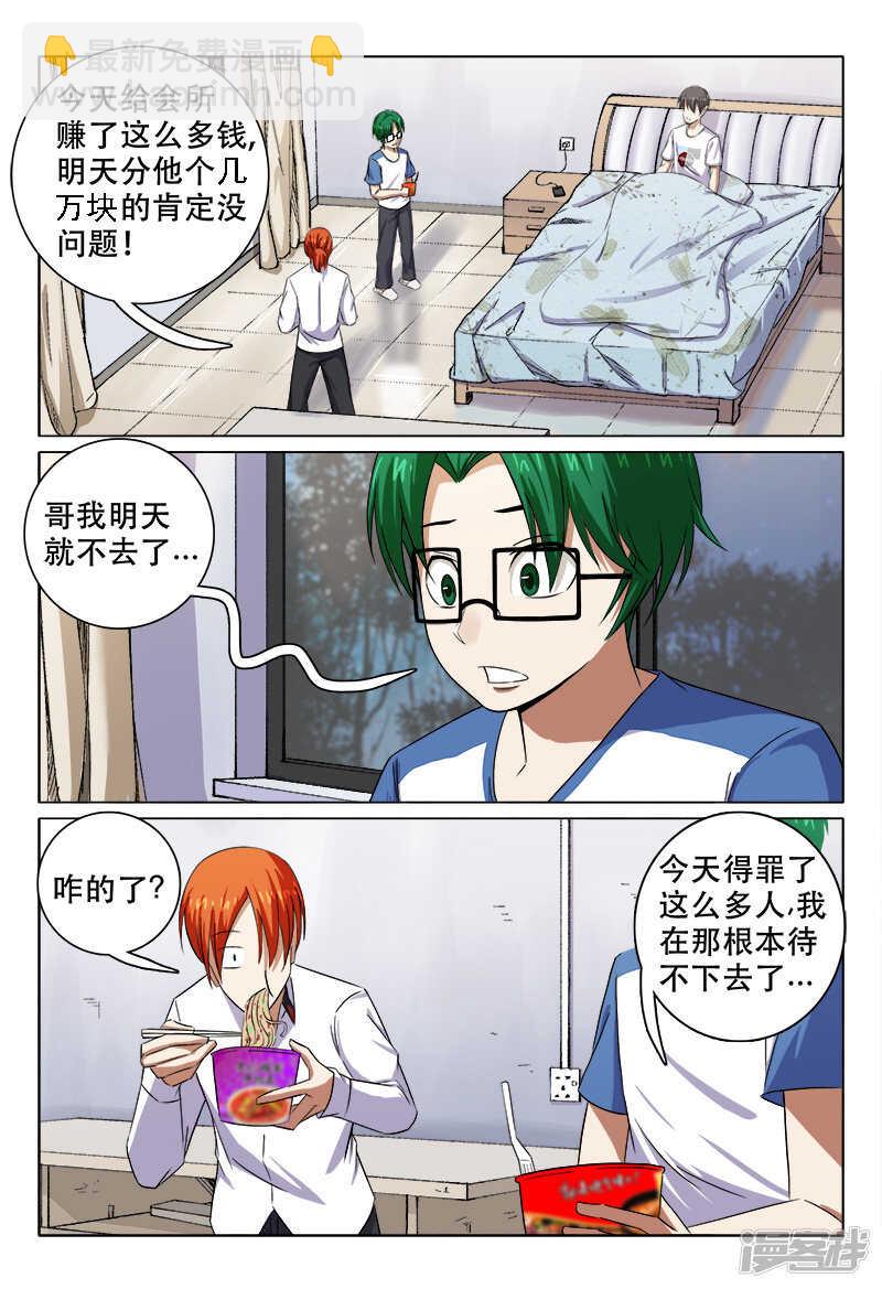 第107话-第107话