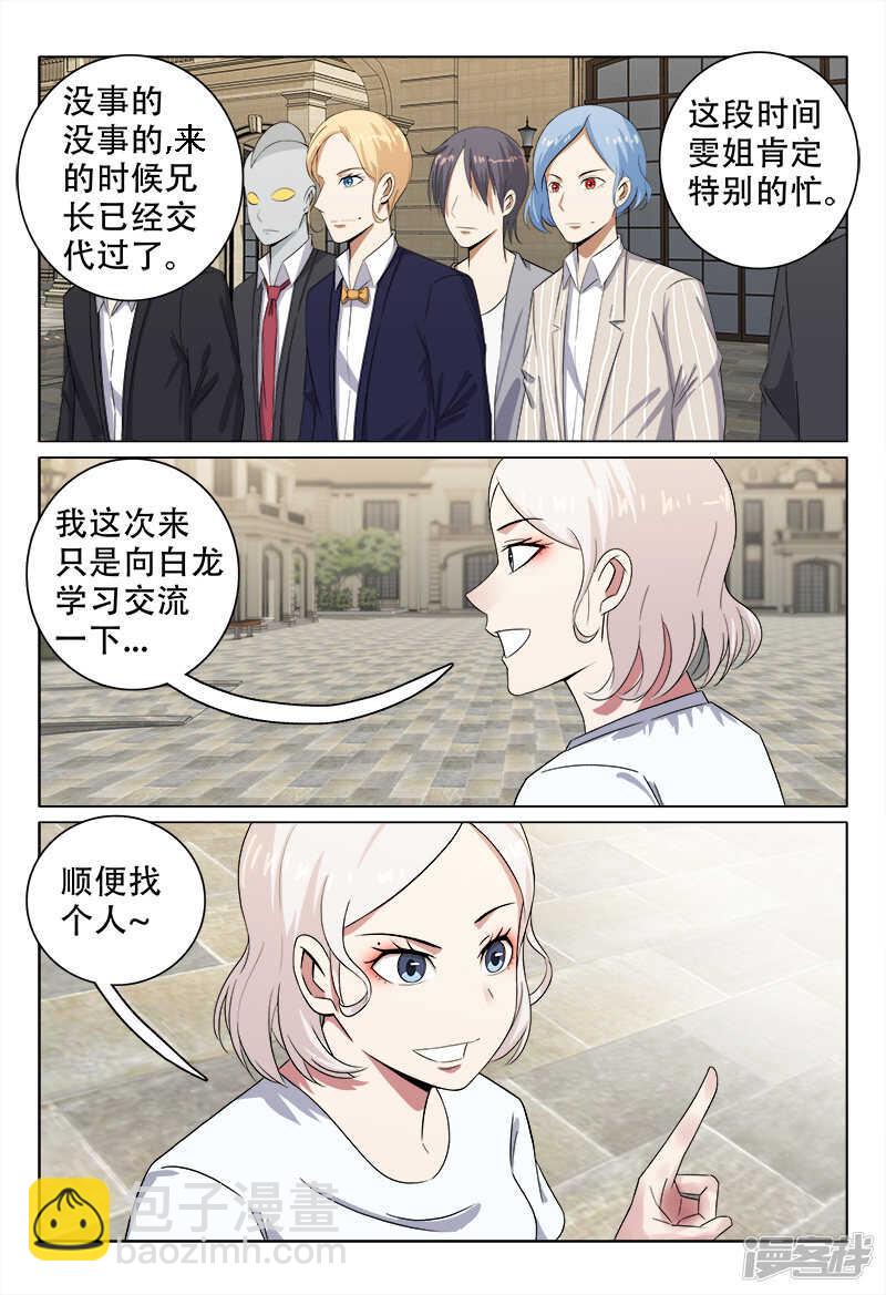 第109话-第109话