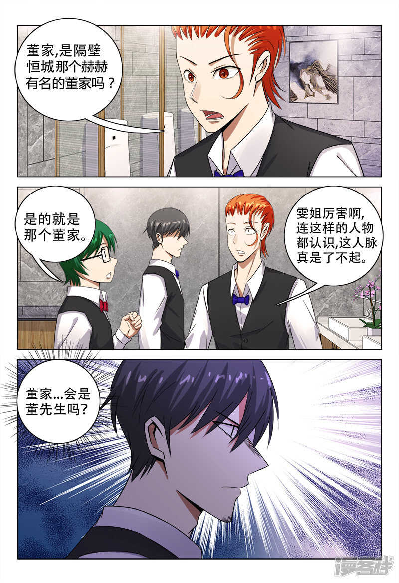 第109话-第109话