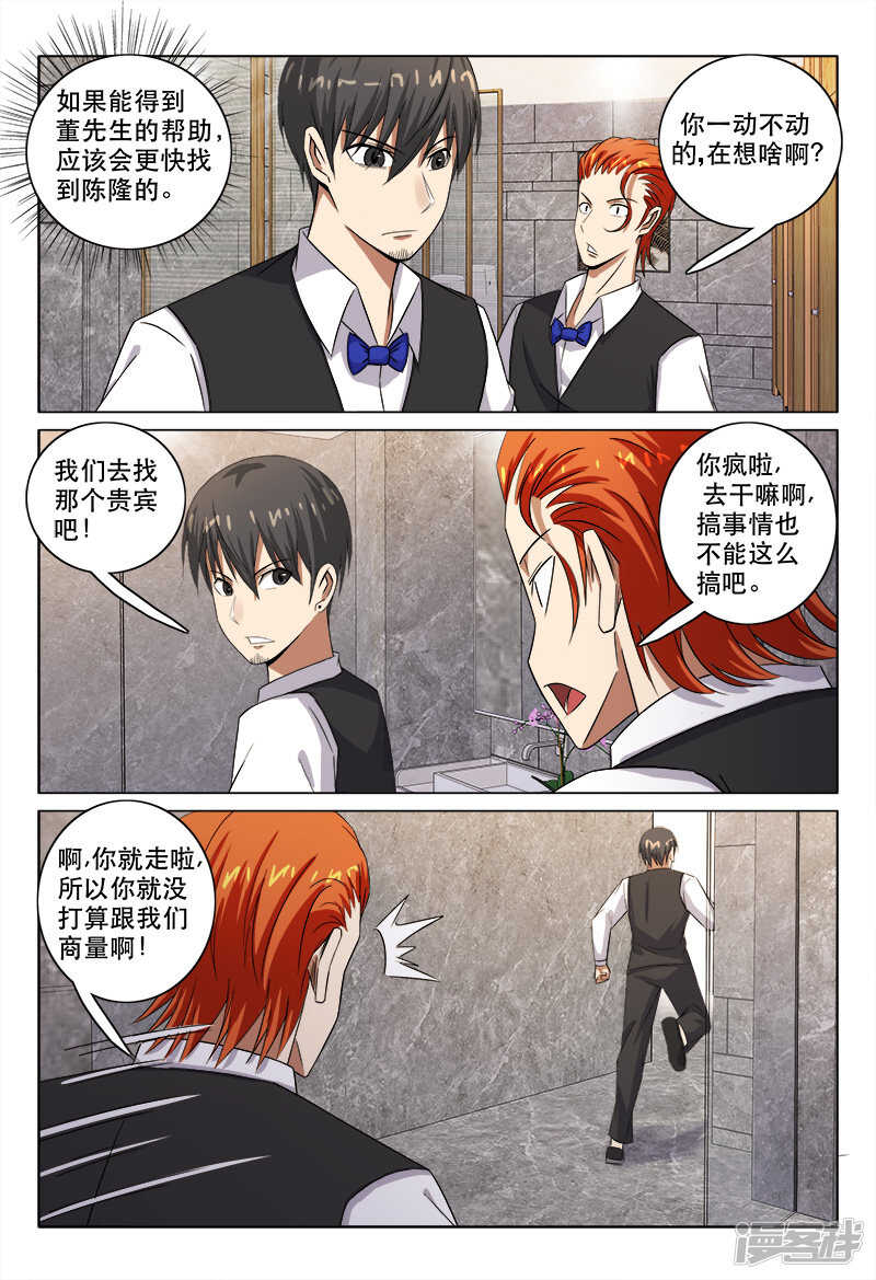 第109话-第109话