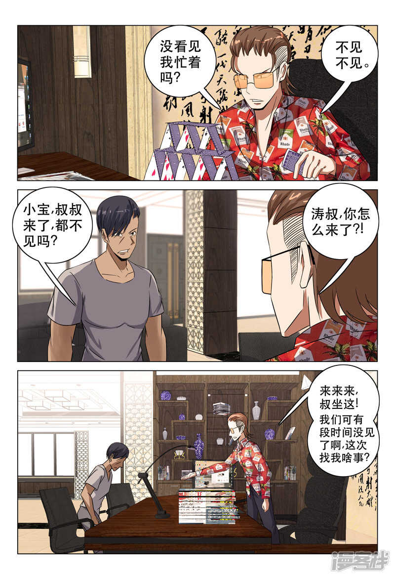 第111话-第111话
