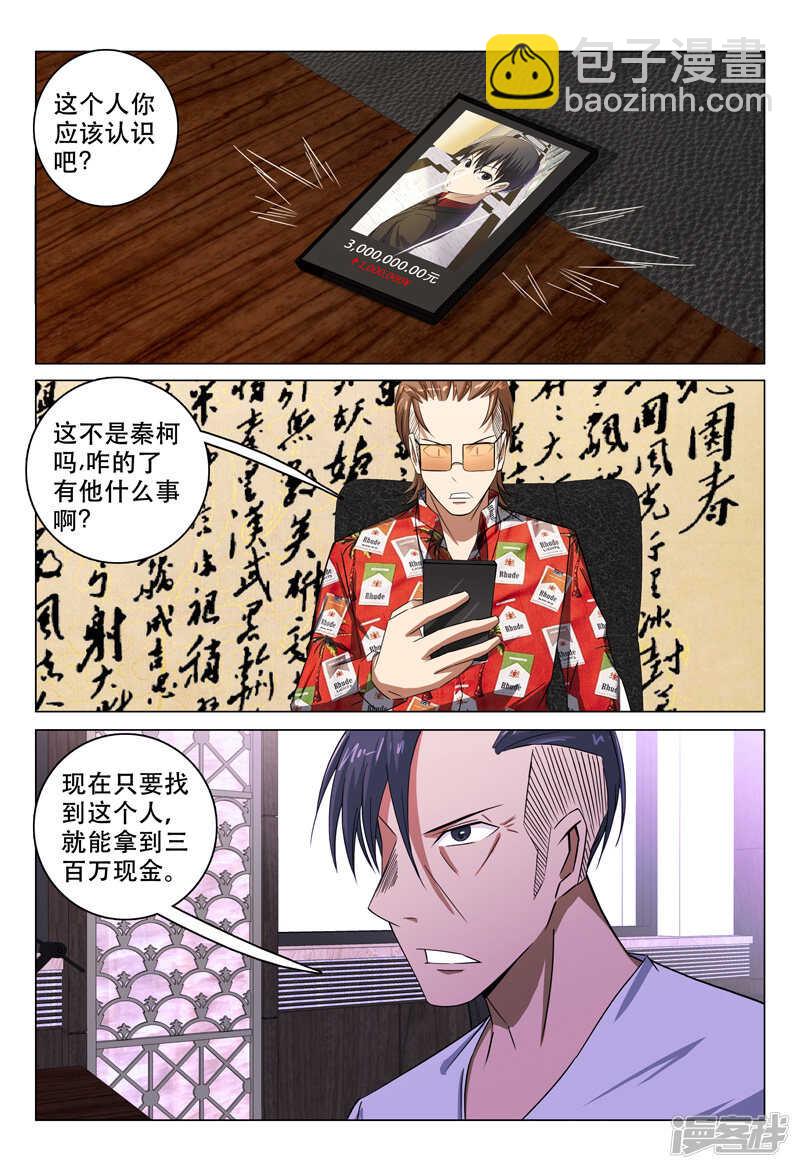 第111话-第111话