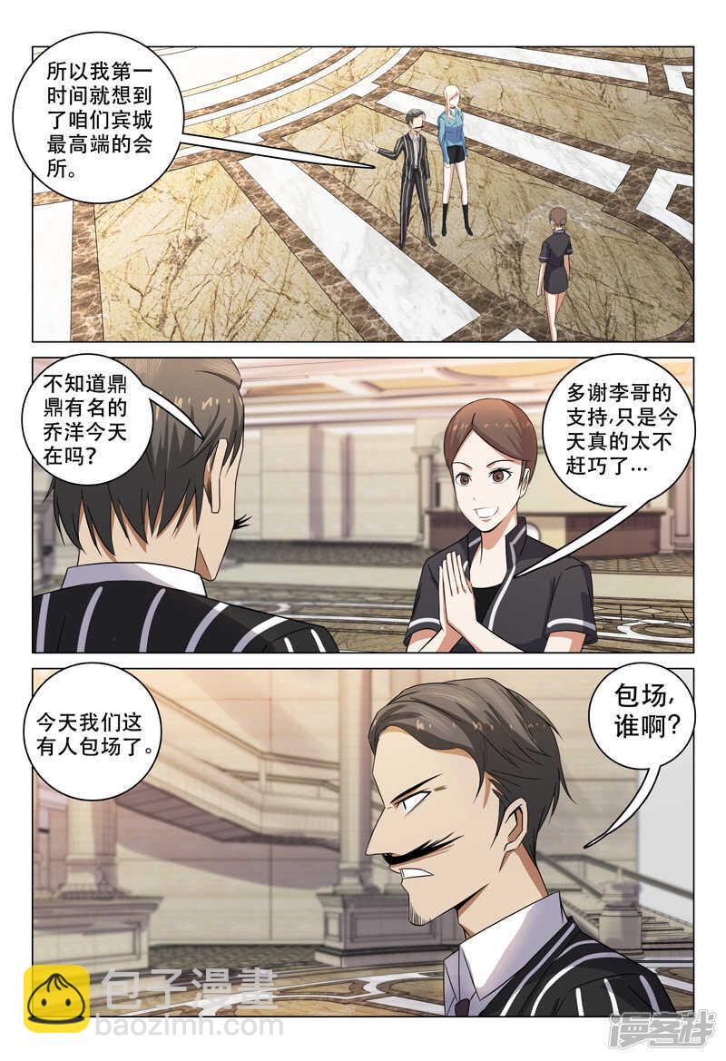 第111话-第111话