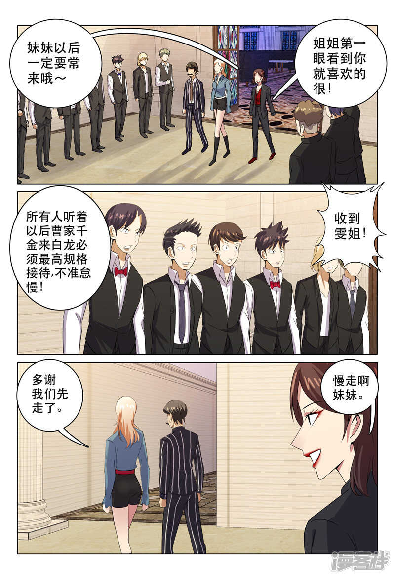 第113话-第113话