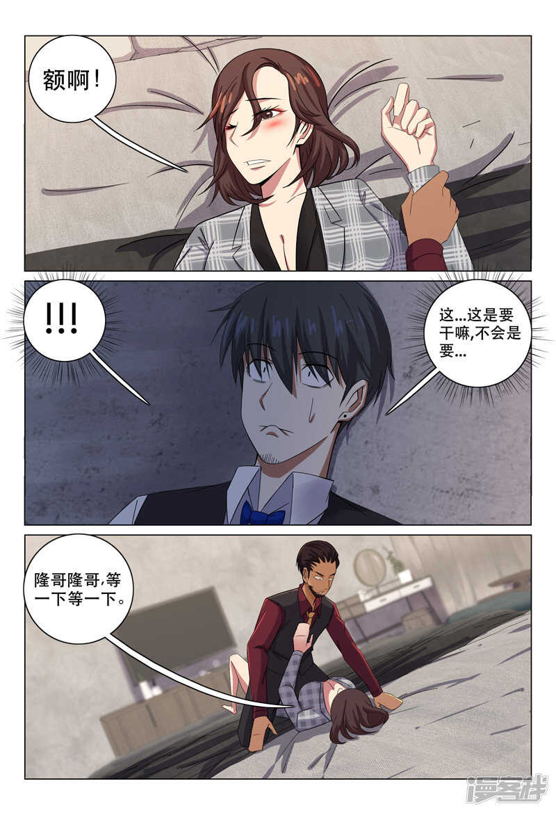 第119话-第119话