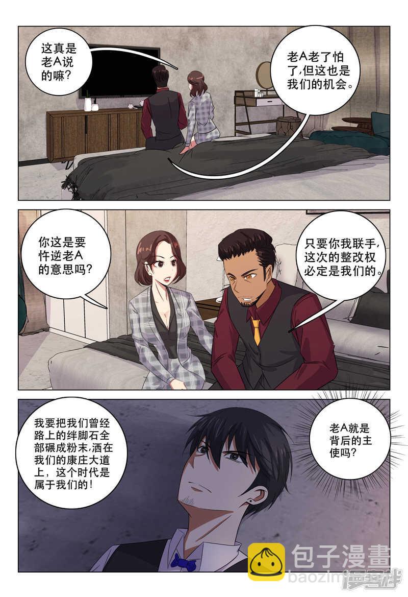 第119话-第119话