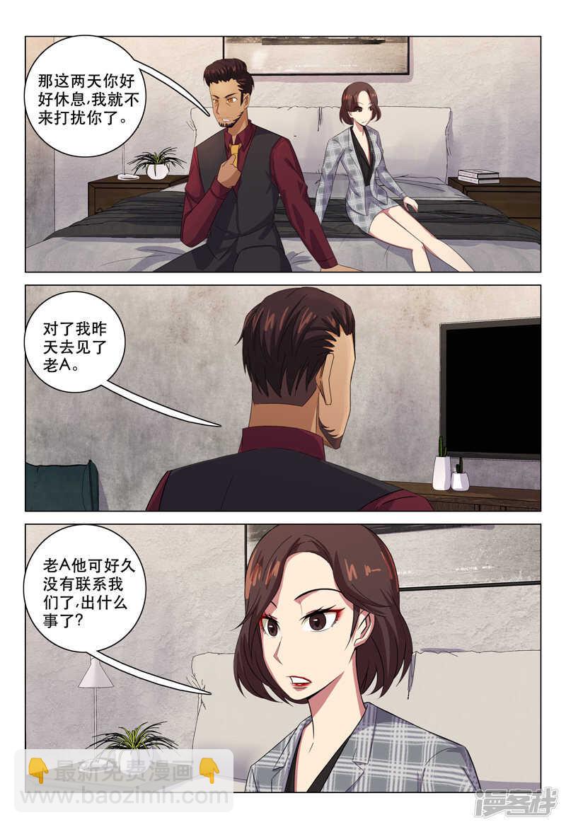 第119话-第119话