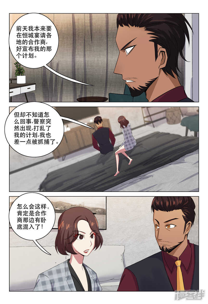 第119话-第119话