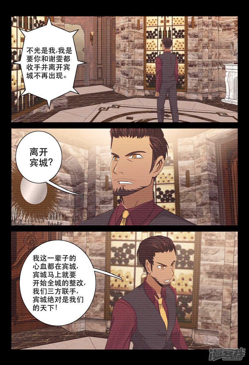 第119话-第119话