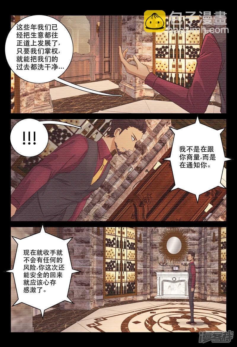 第119话-第119话