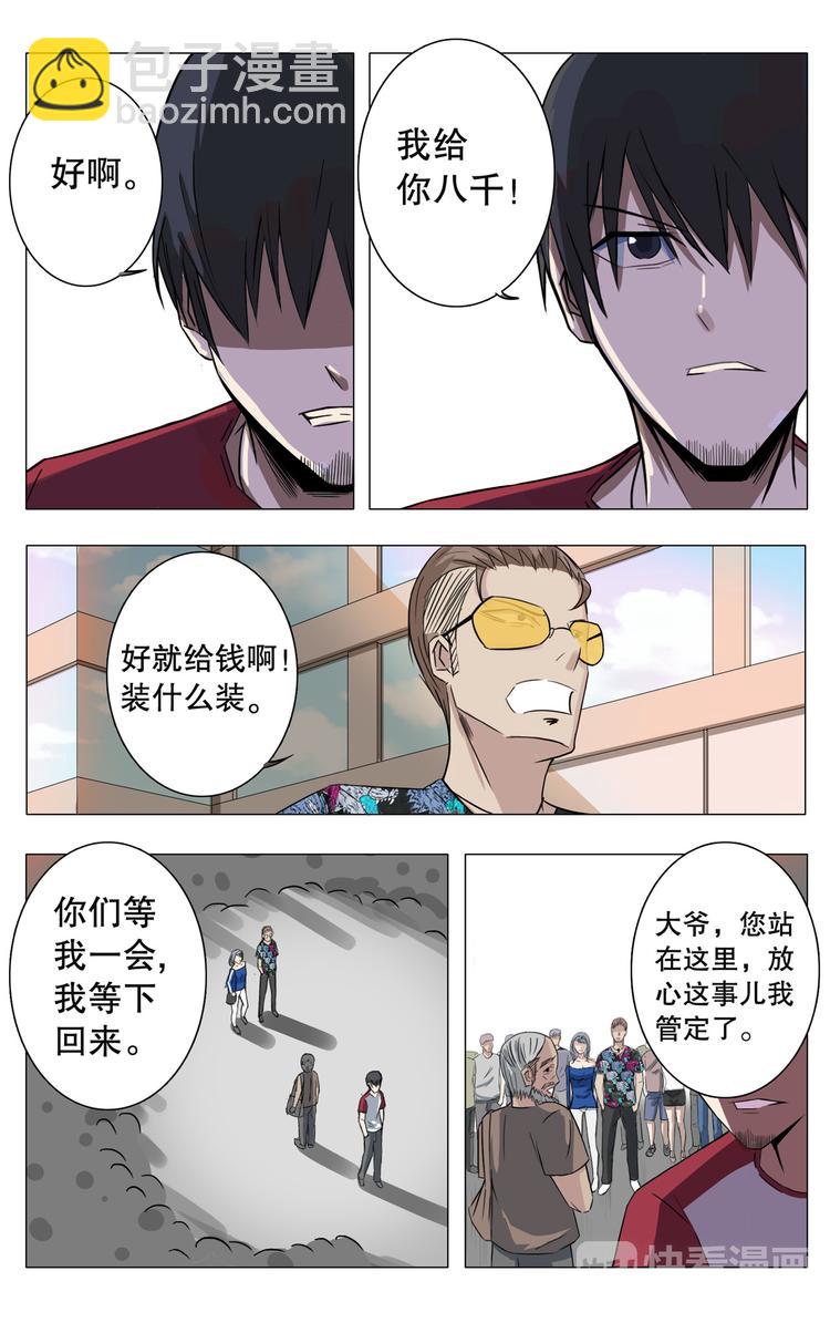 第13话-第13话