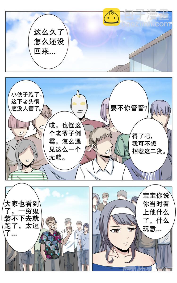 第13话-第13话