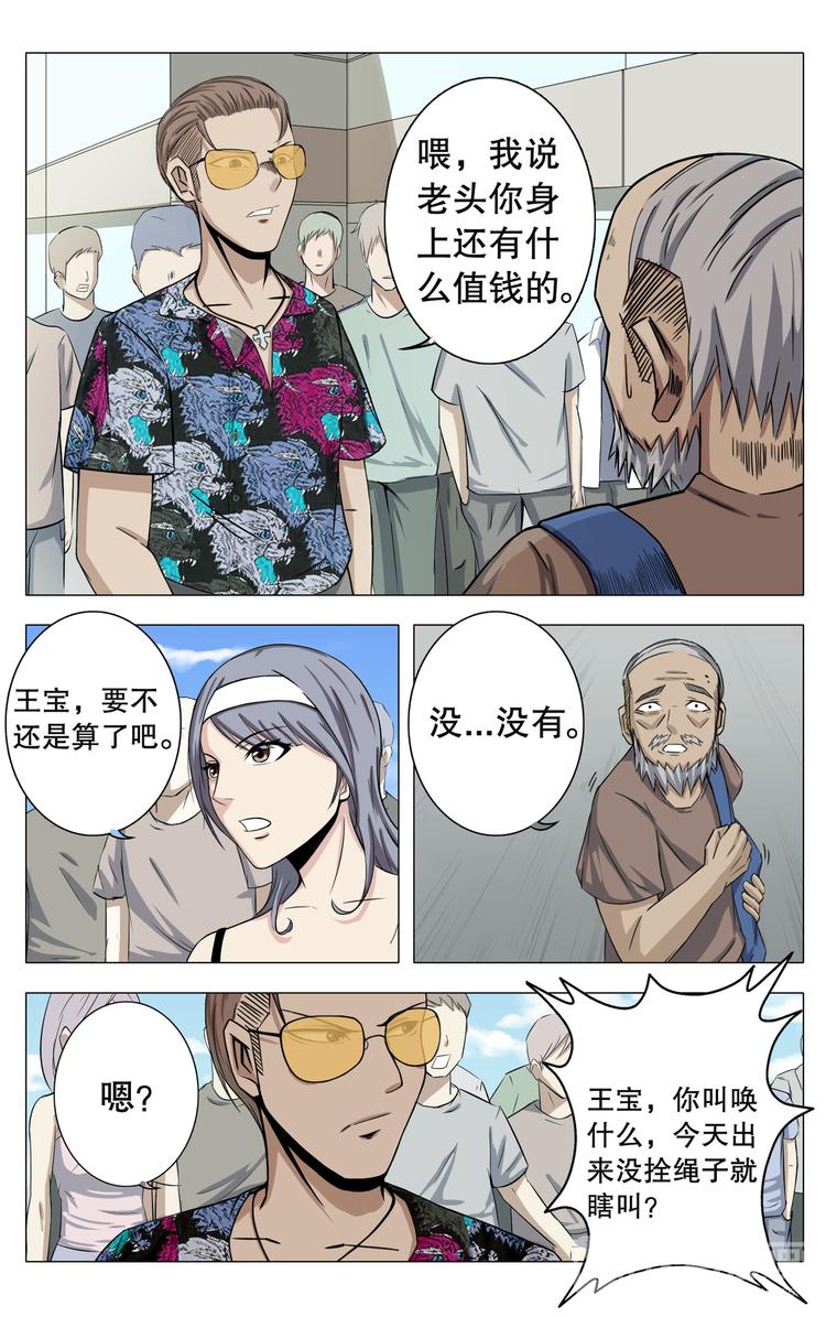 第13话-第13话