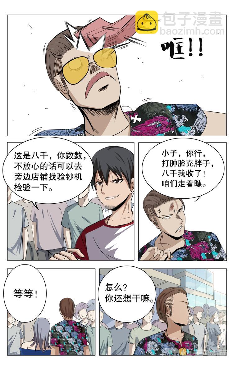 第13话-第13话