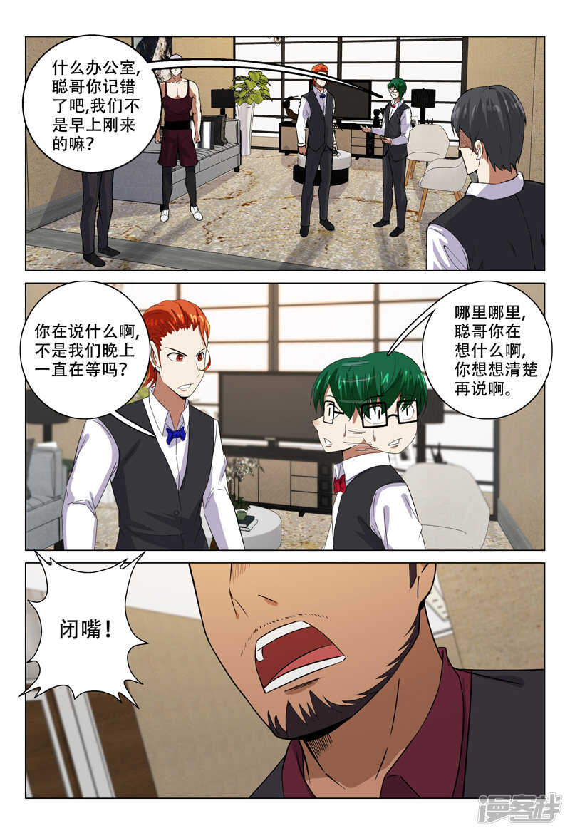 第121话-第121话