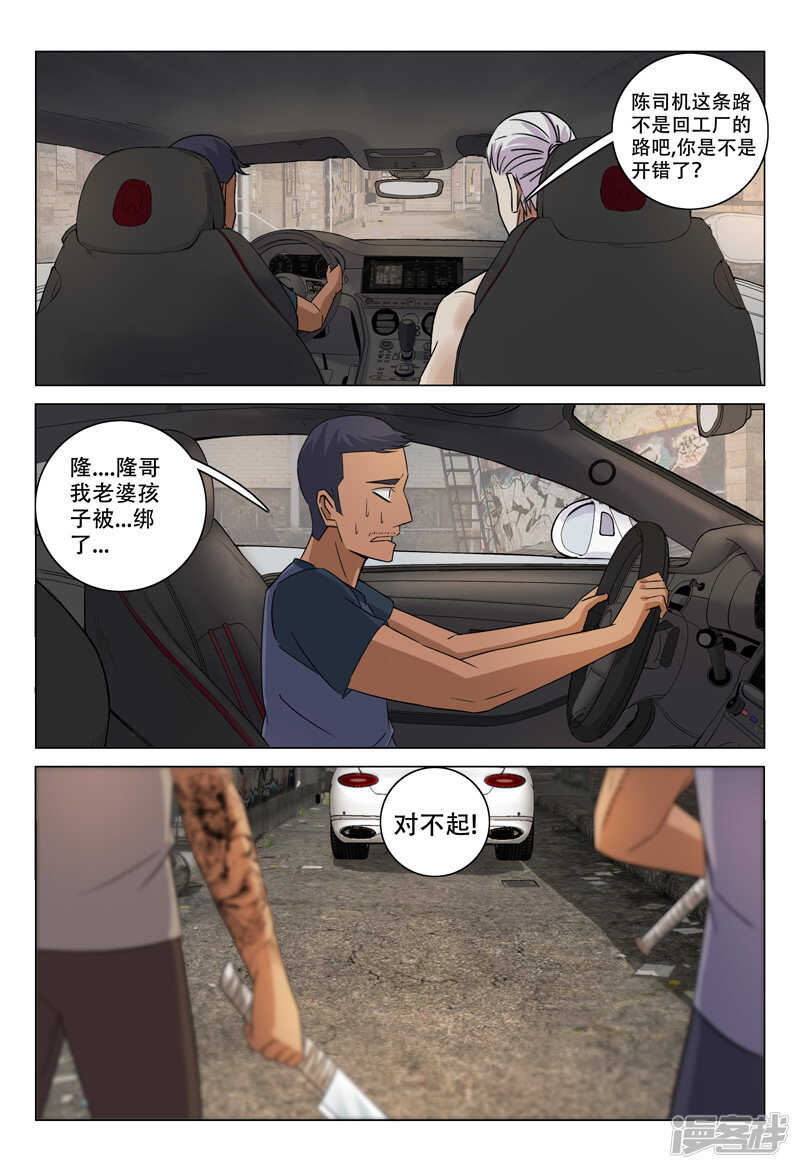 第121话-第121话