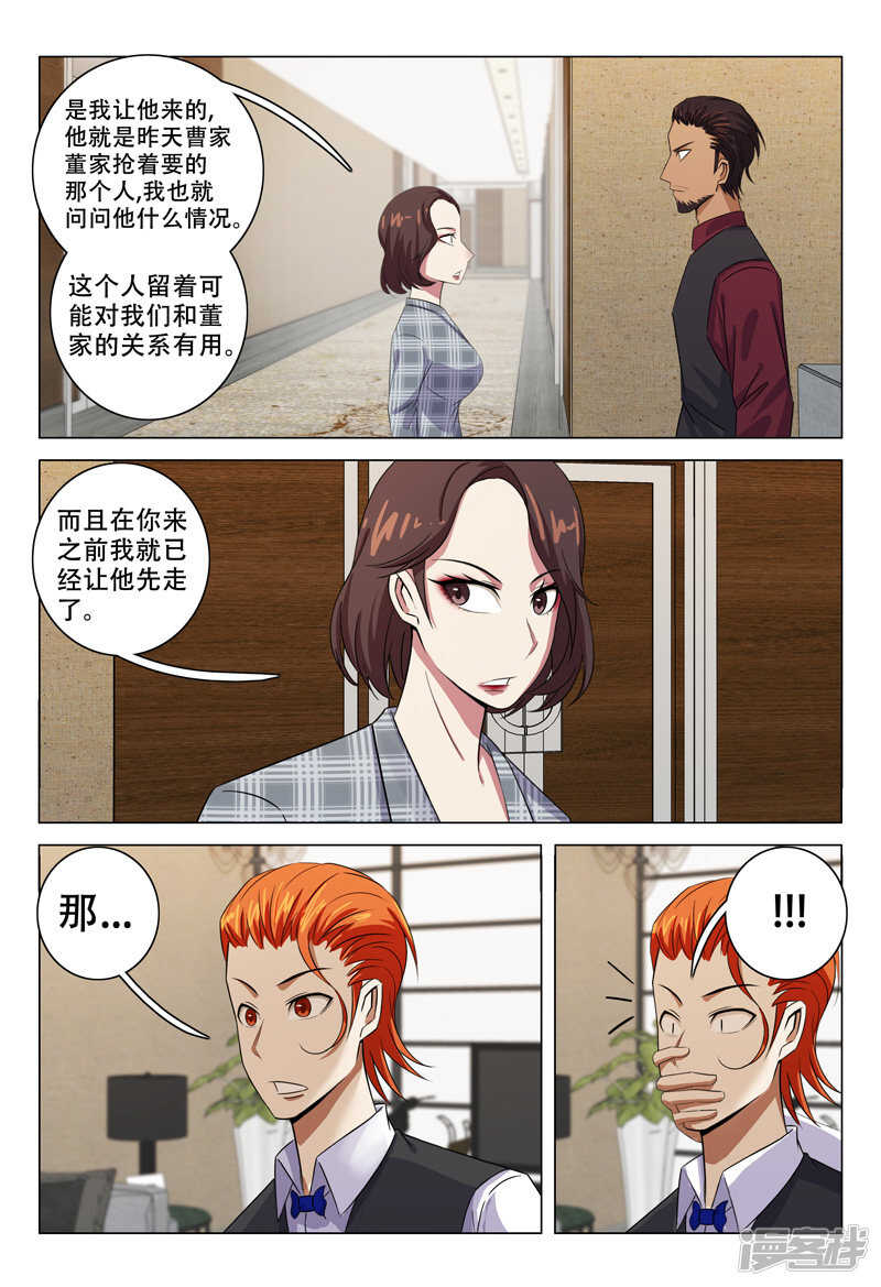 第121话-第121话