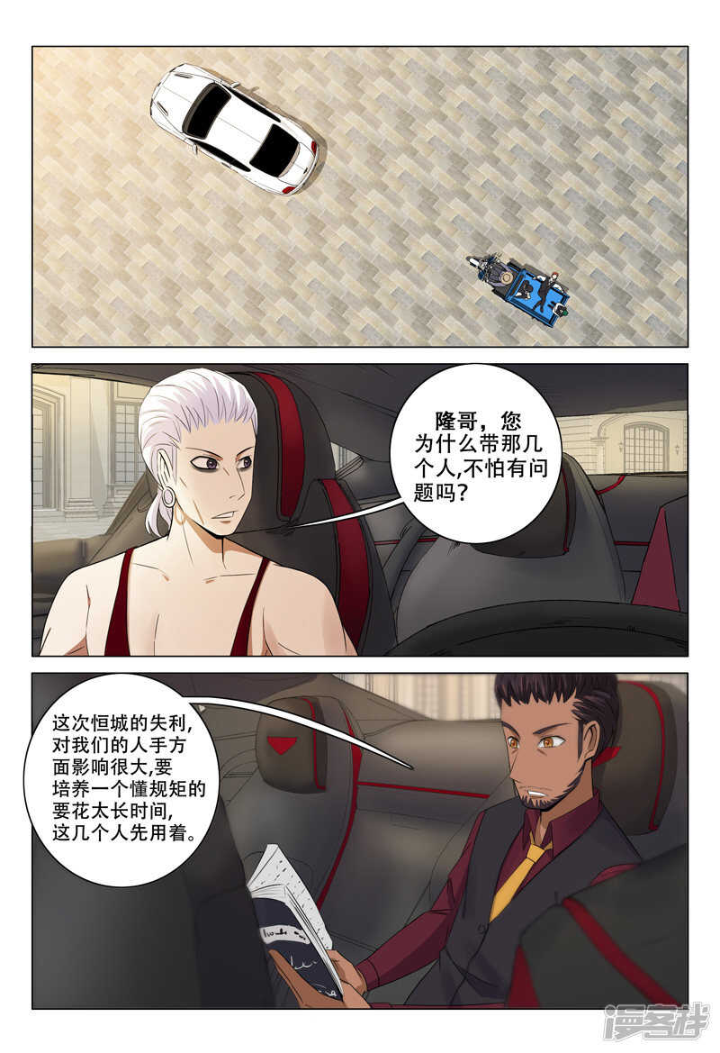 第121话-第121话
