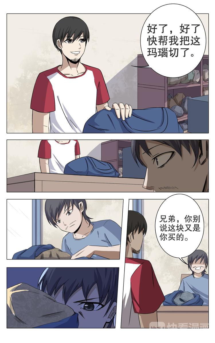 第15话-第15话