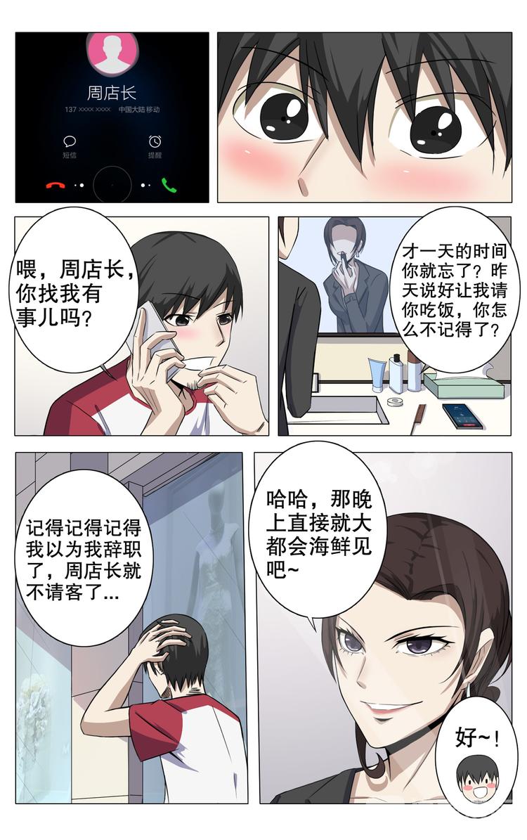 第15话-第15话