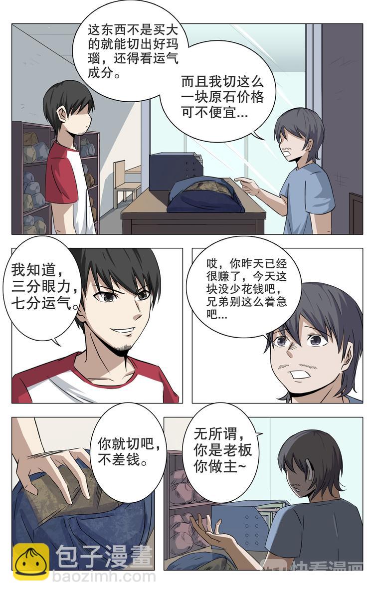 第15话-第15话