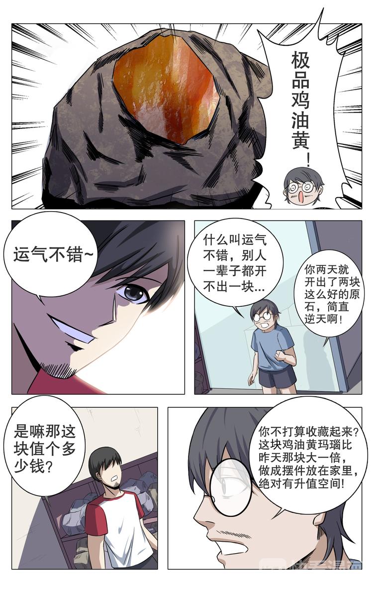 第15话-第15话