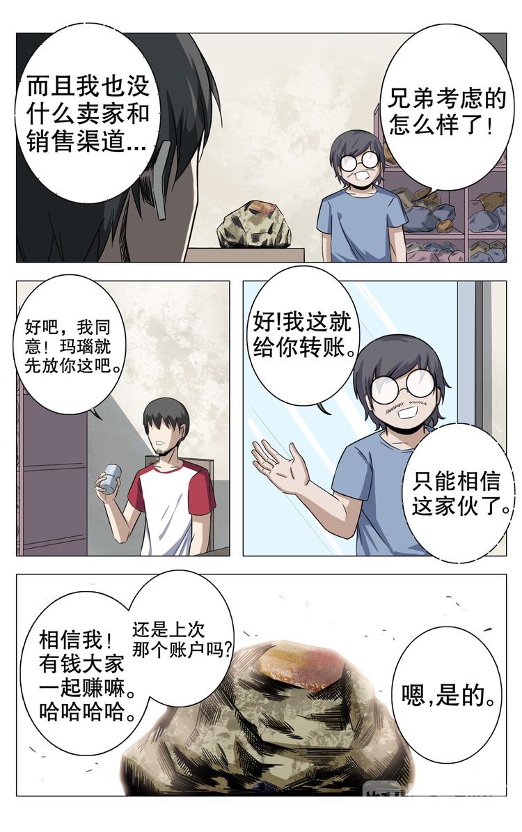 第15话-第15话