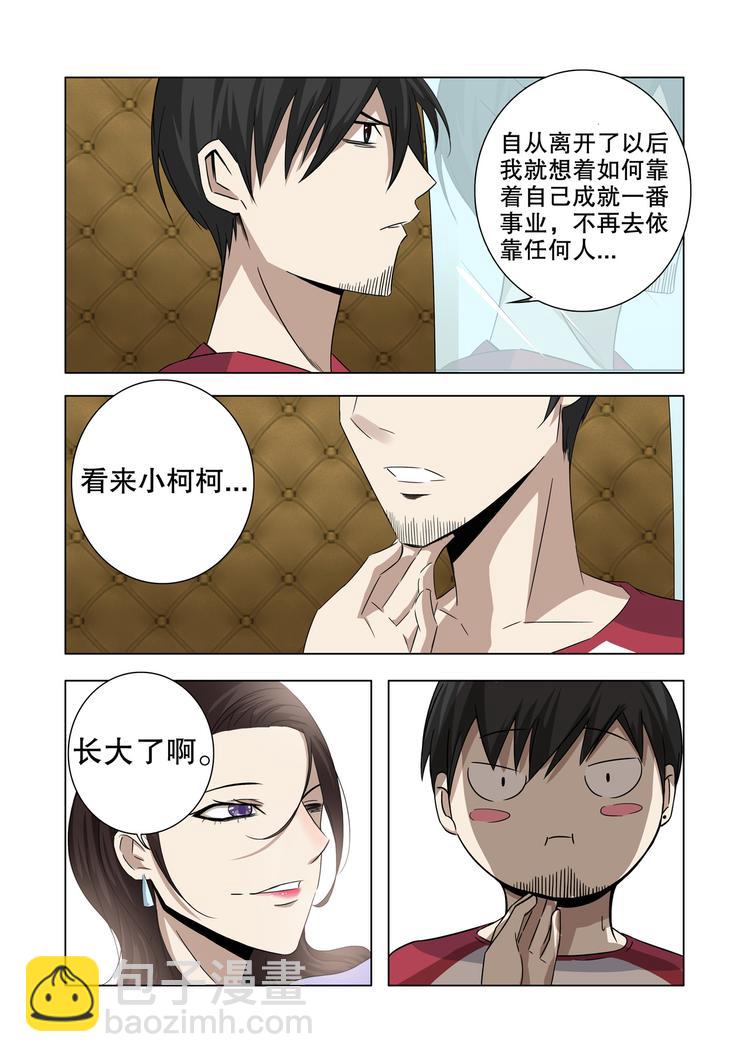 第17话-第17话
