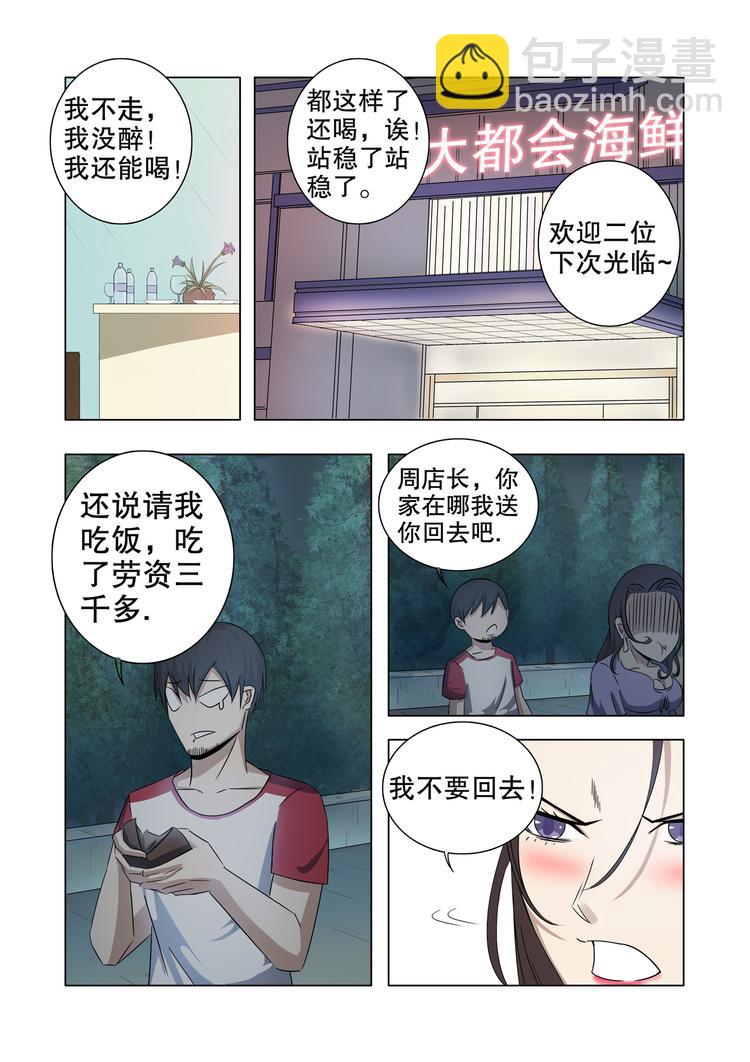 第17话-第17话