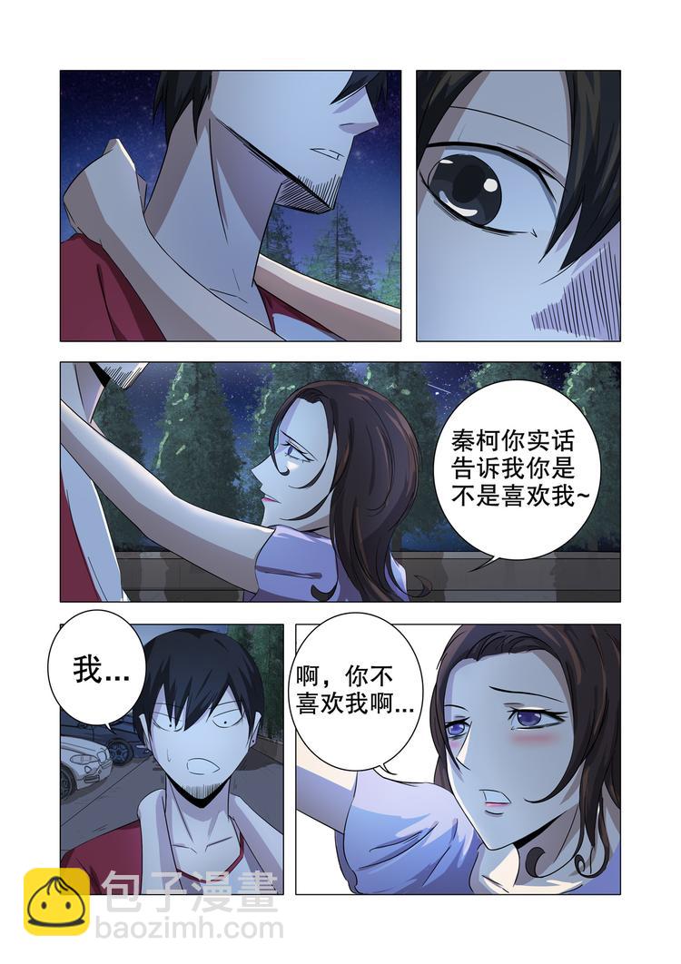 第17话-第17话