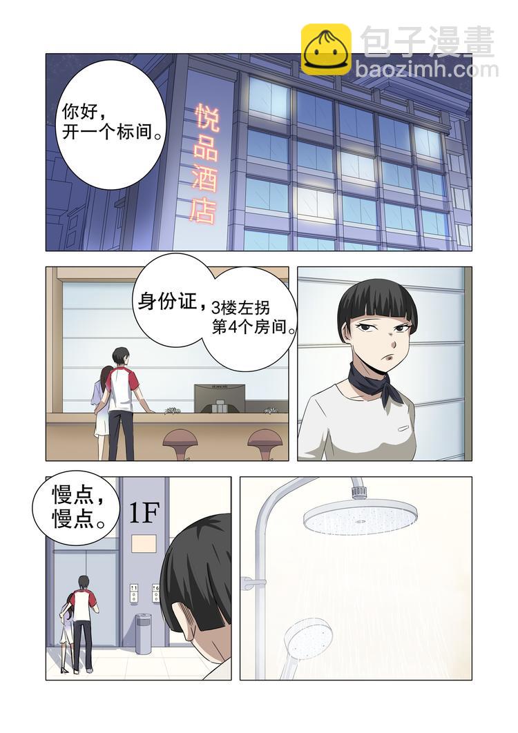 第17话-第17话