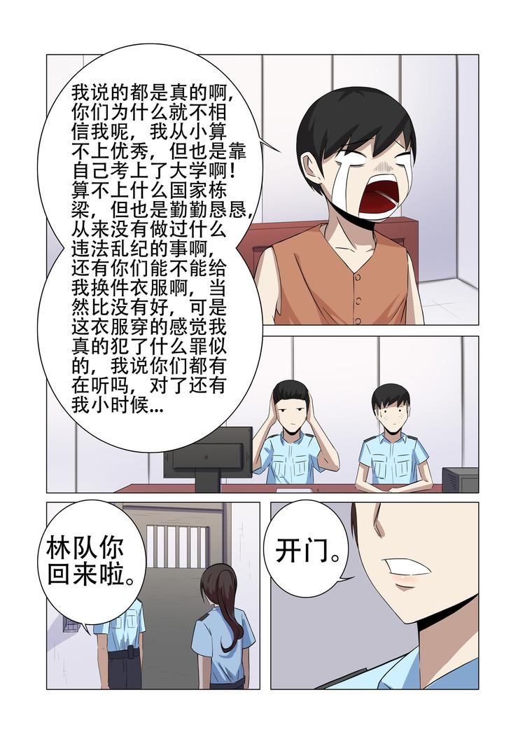 第19话-第19话