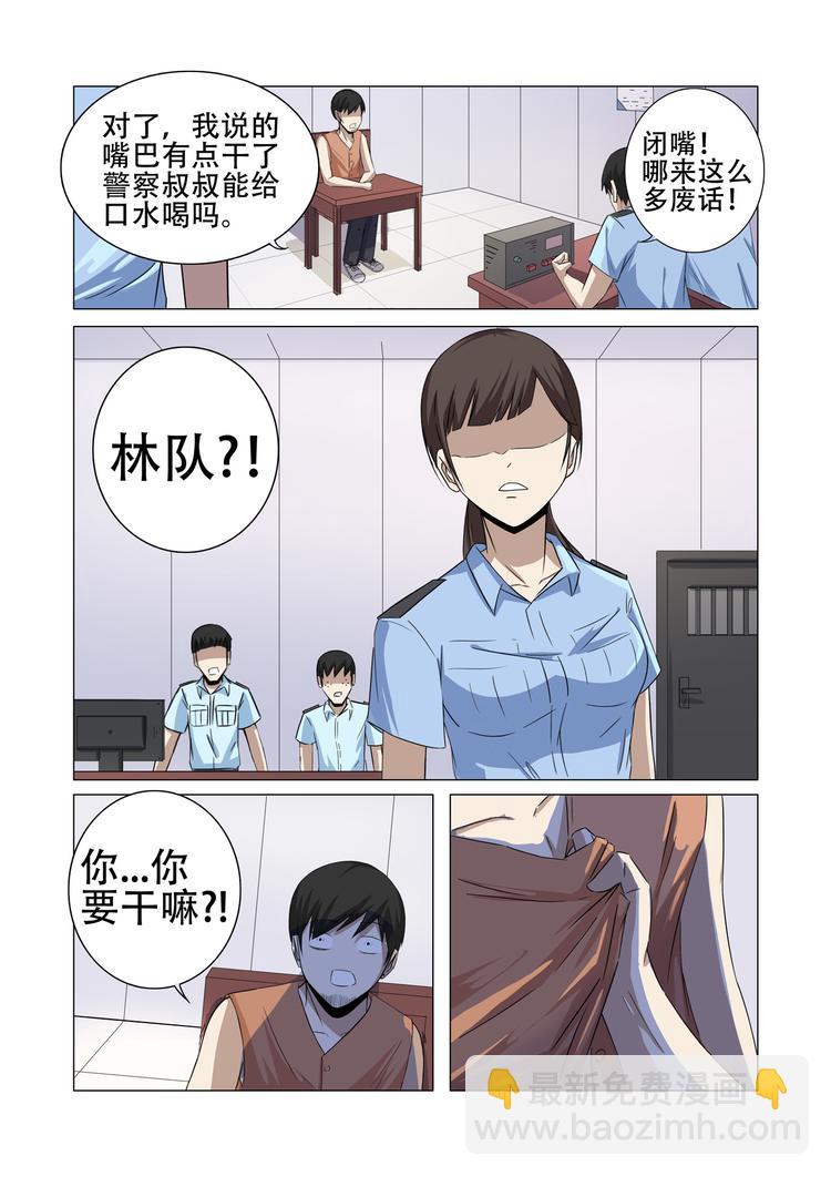 第19话-第19话