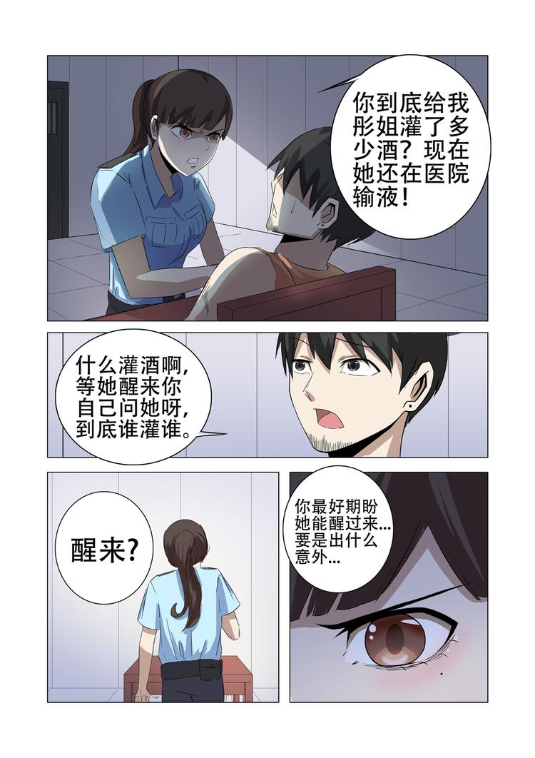 第19话-第19话