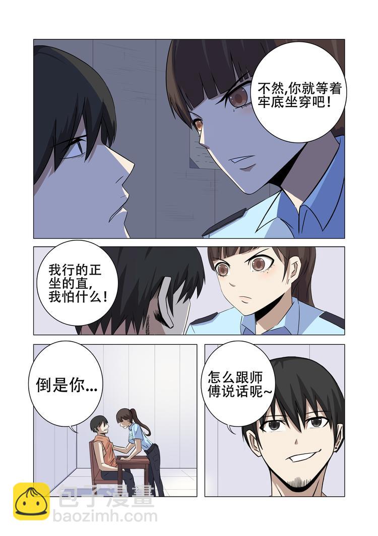 第19话-第19话