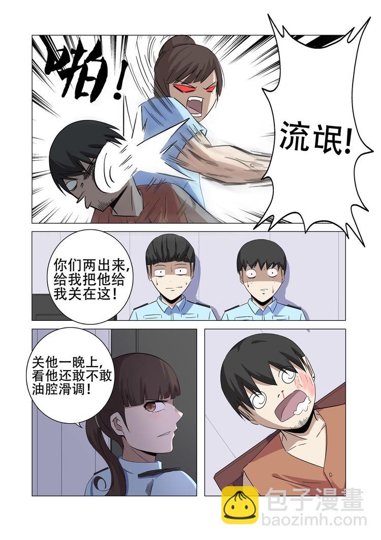 第19话-第19话