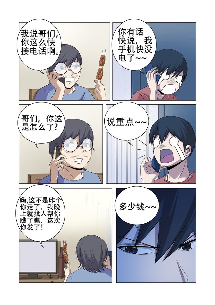 第19话-第19话