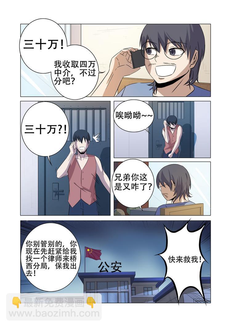第19话-第19话