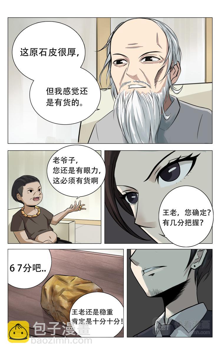 第3话-第3话