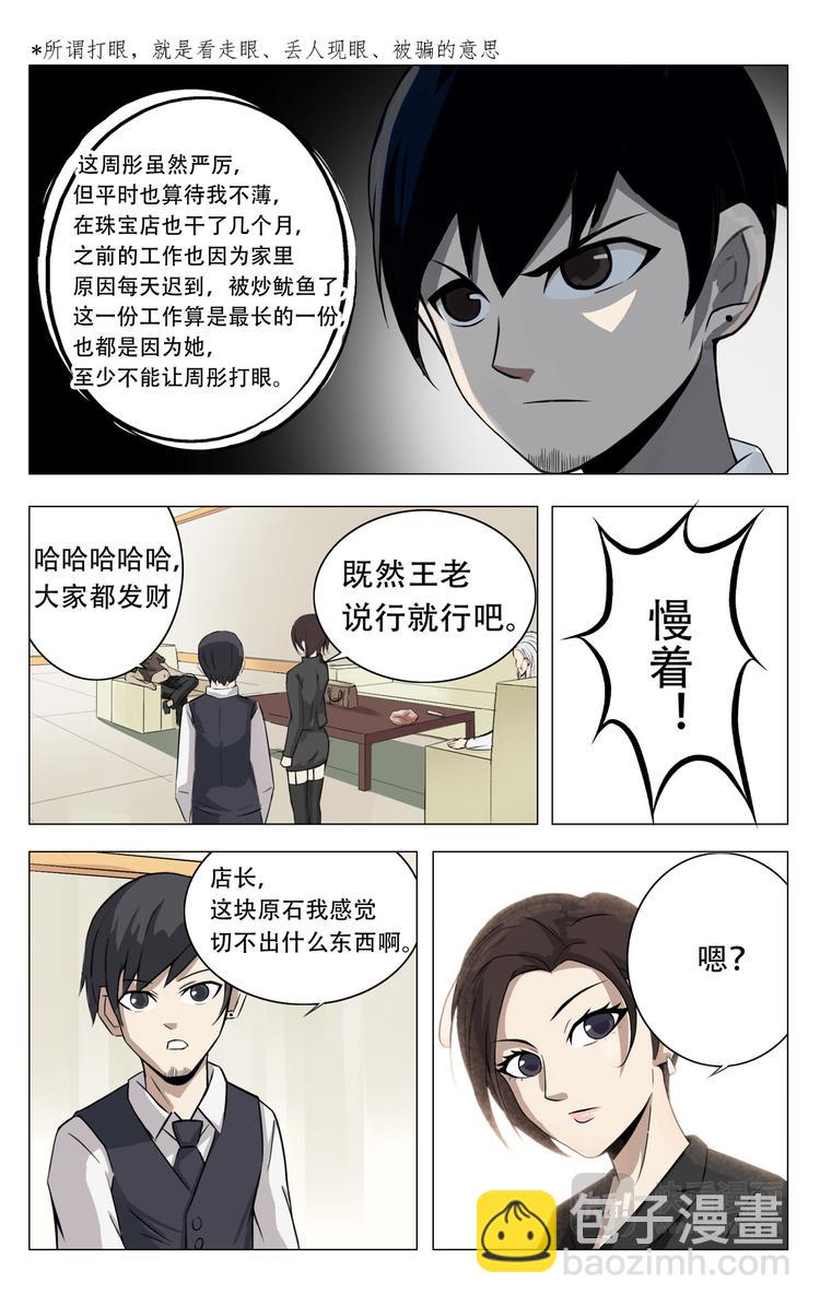 第3话-第3话