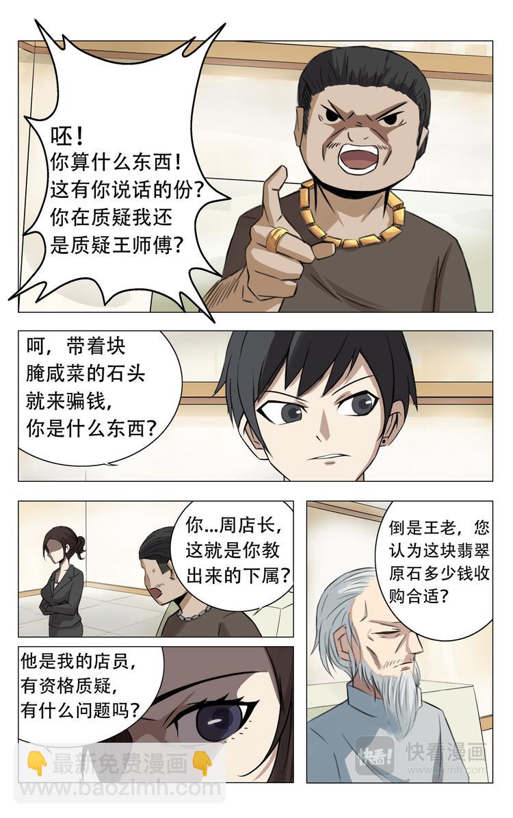 第3话-第3话