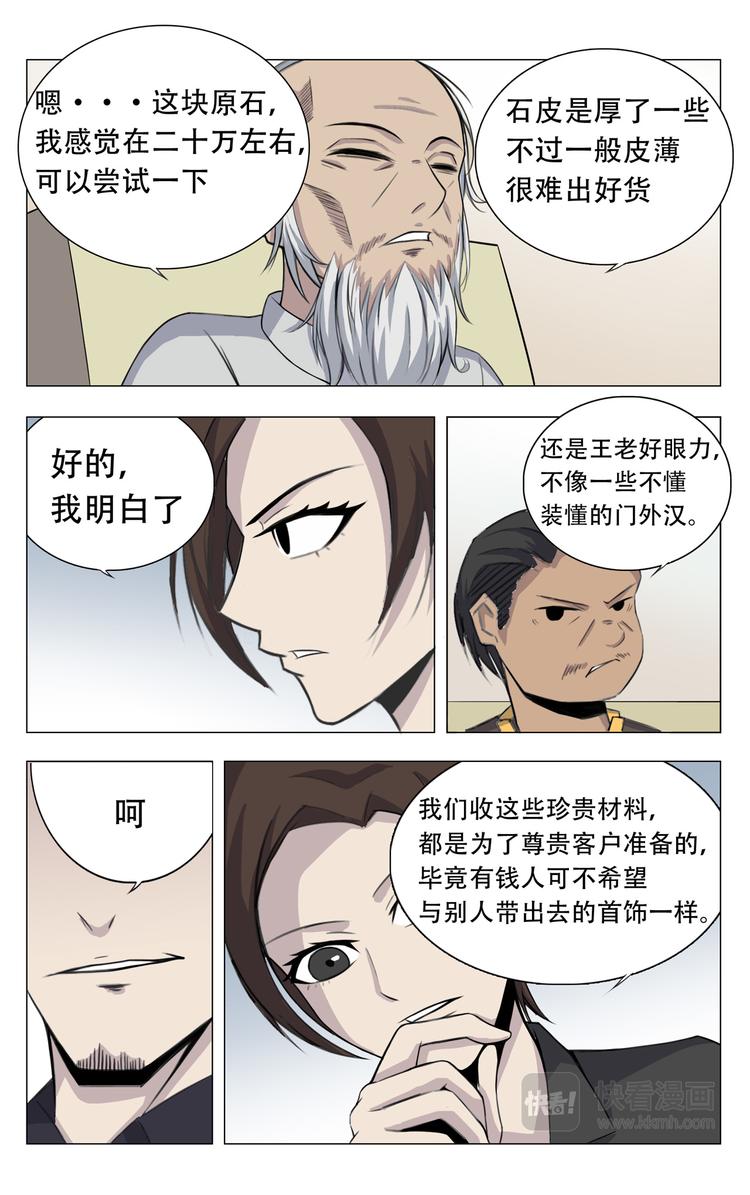 第3话-第3话