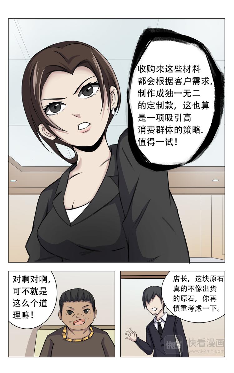 第3话-第3话