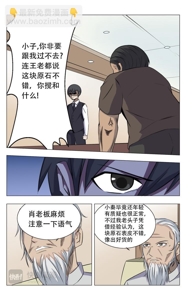 第3话-第3话