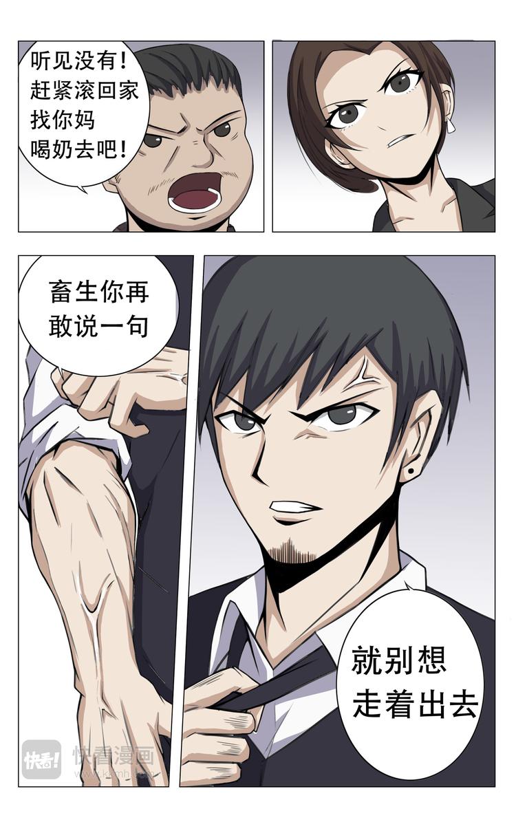 第3话-第3话