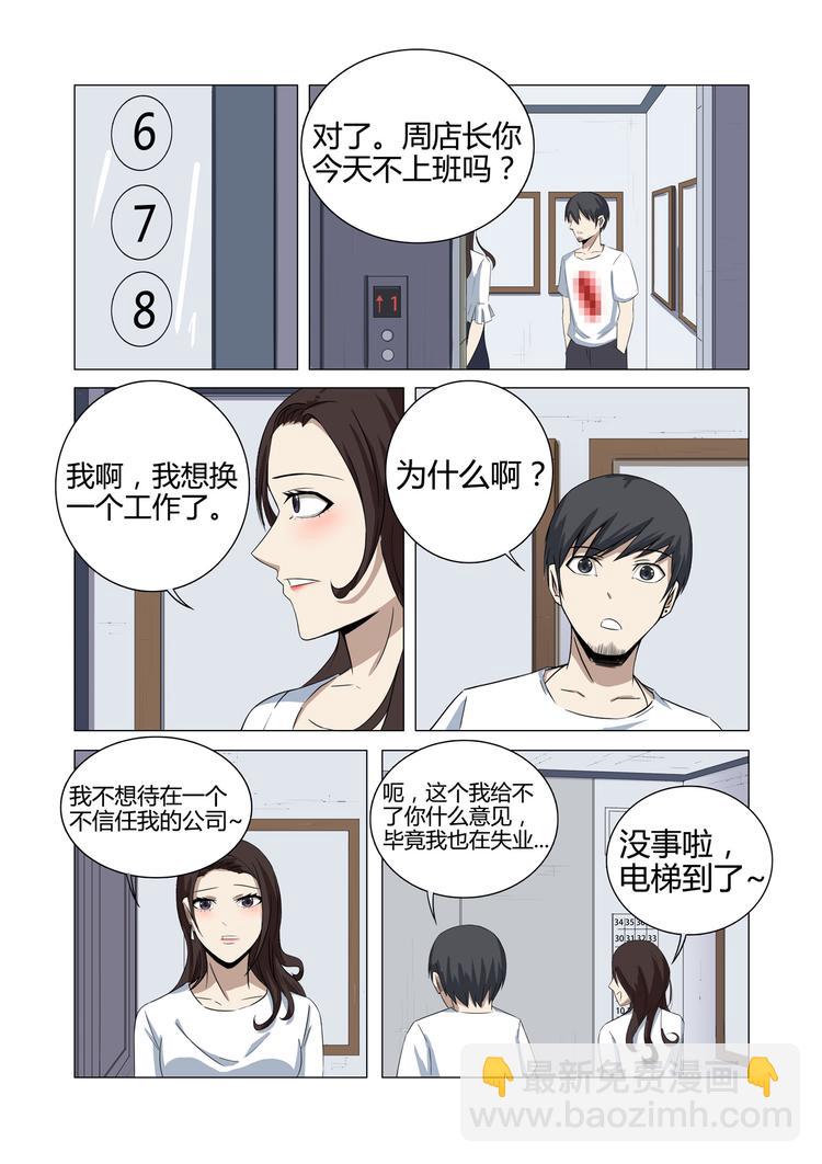 第21话-第21话