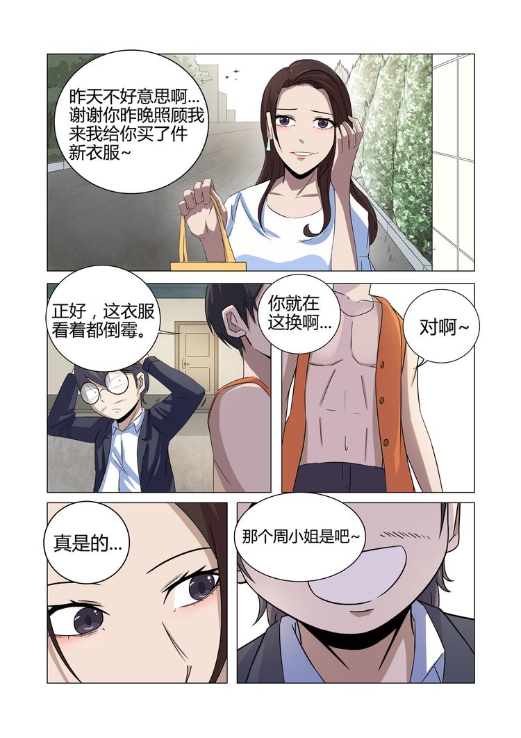 第21话-第21话